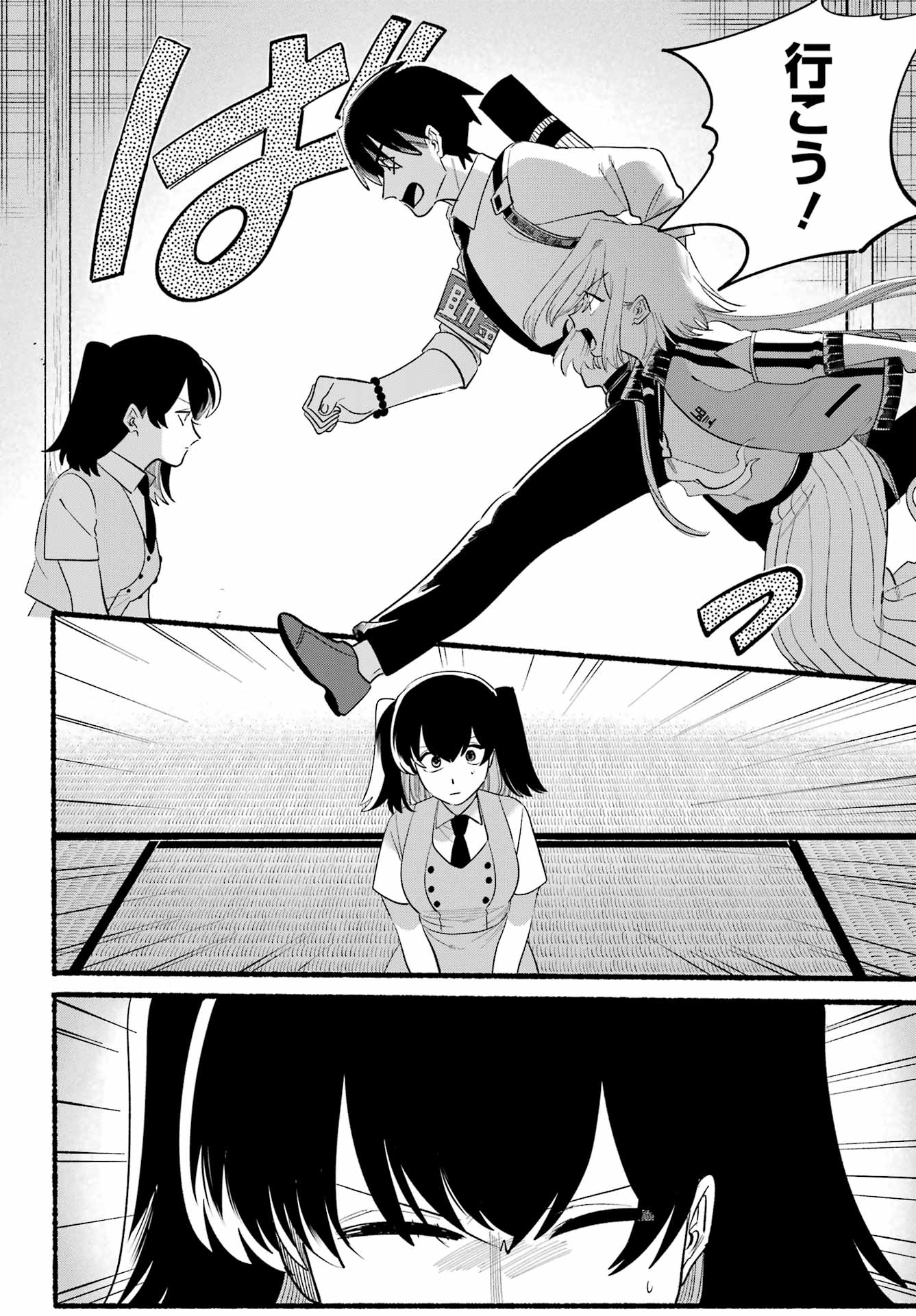 Rokurei: Tenseishi Rinne Kuyakusho Dairokkan-bu Joreika Katsudouki Chapter 26 14ページ