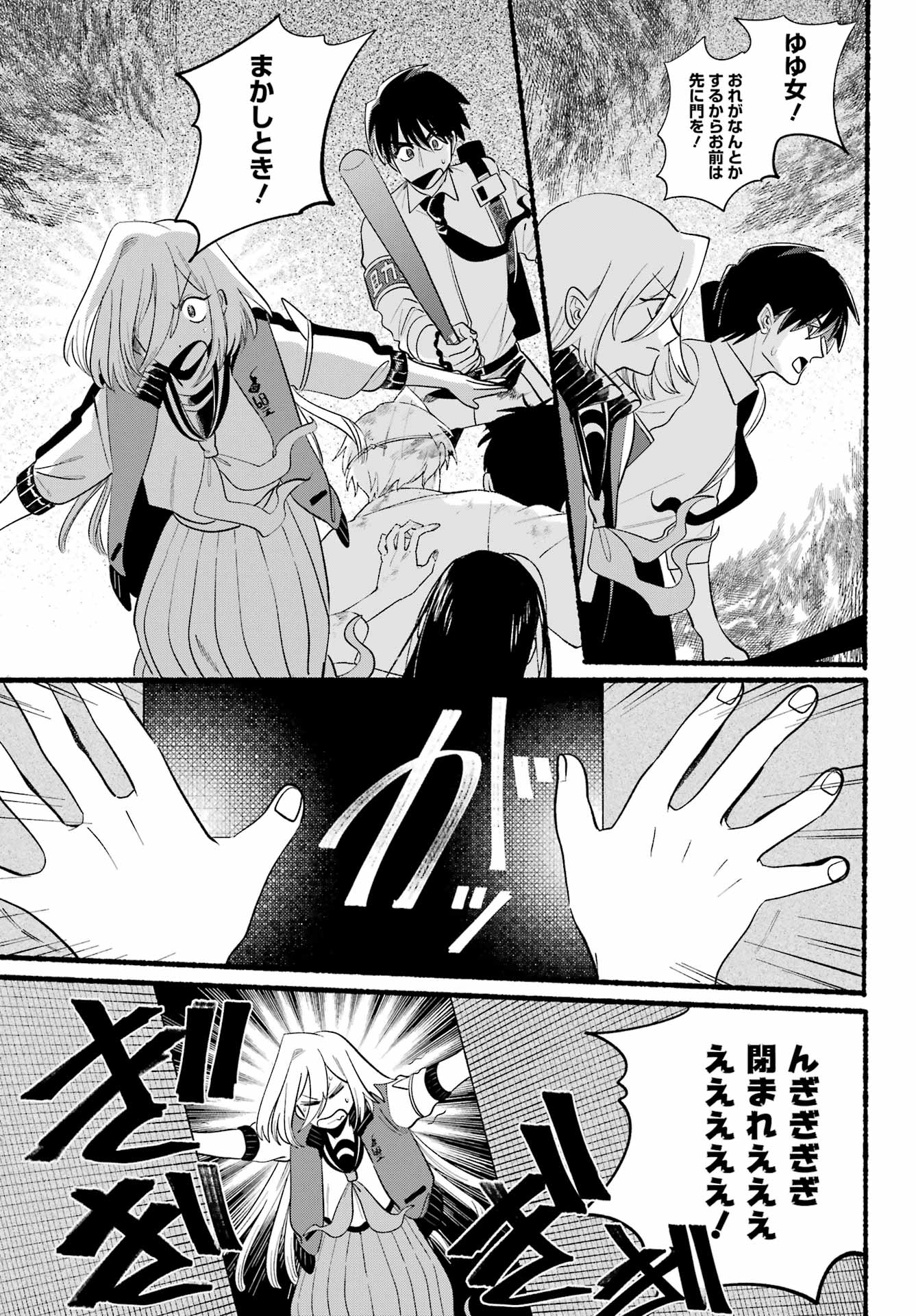 Rokurei: Tenseishi Rinne Kuyakusho Dairokkan-bu Joreika Katsudouki Chapter 26 17ページ