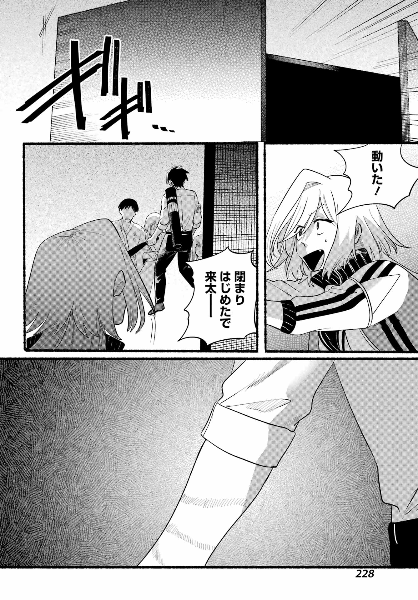 Rokurei: Tenseishi Rinne Kuyakusho Dairokkan-bu Joreika Katsudouki Chapter 26 18ページ