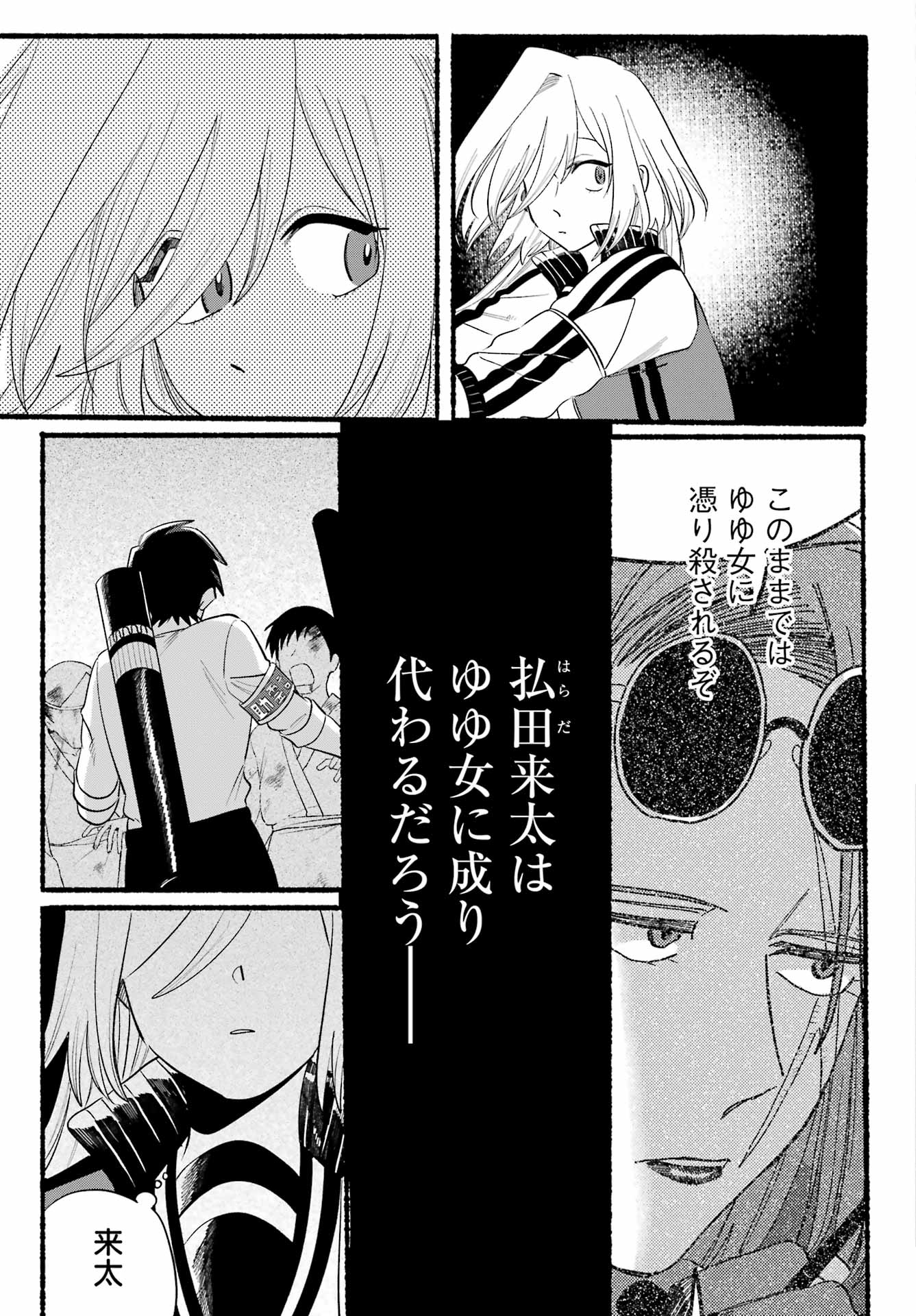 Rokurei: Tenseishi Rinne Kuyakusho Dairokkan-bu Joreika Katsudouki Chapter 26 19ページ