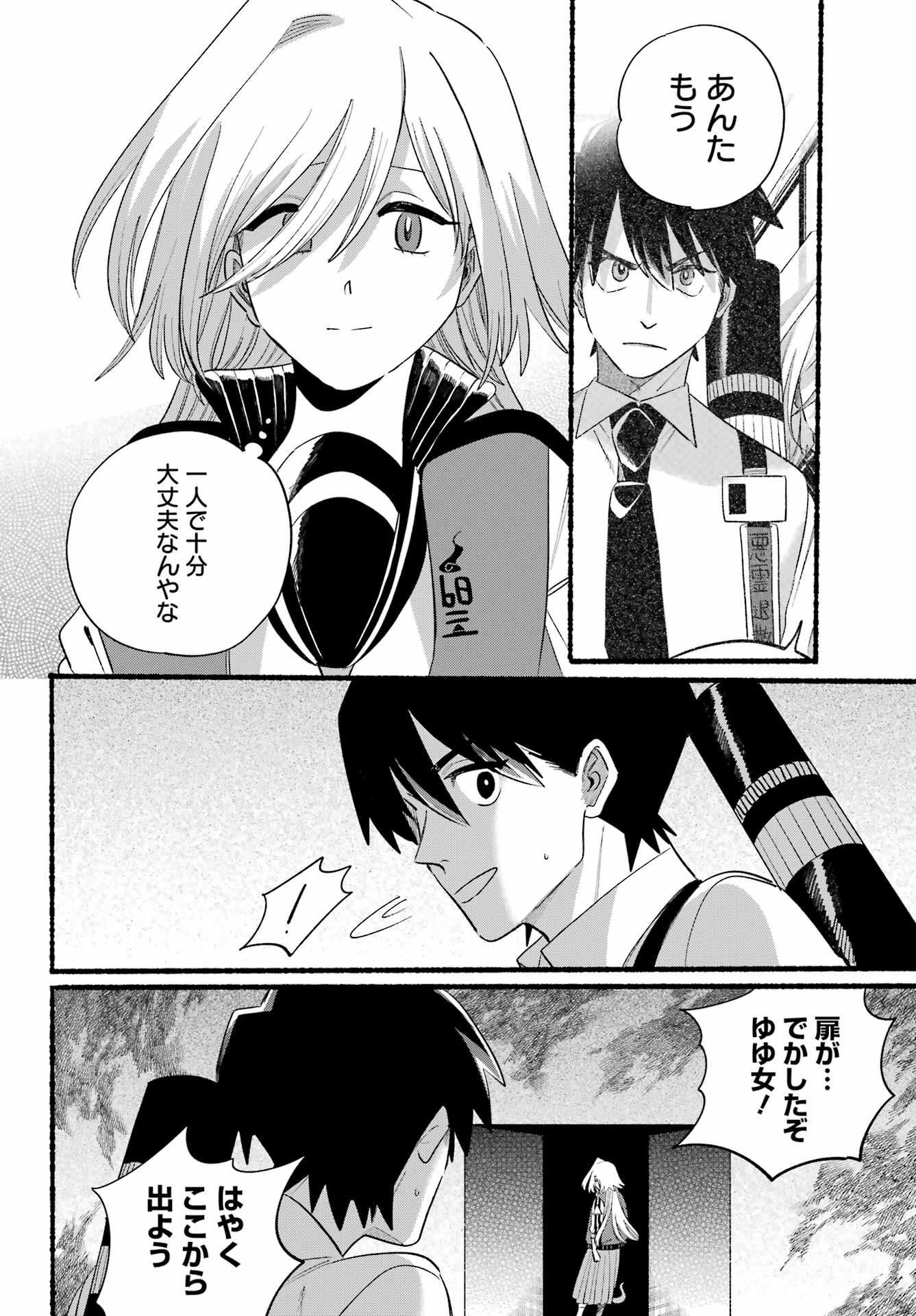 Rokurei: Tenseishi Rinne Kuyakusho Dairokkan-bu Joreika Katsudouki Chapter 26 20ページ