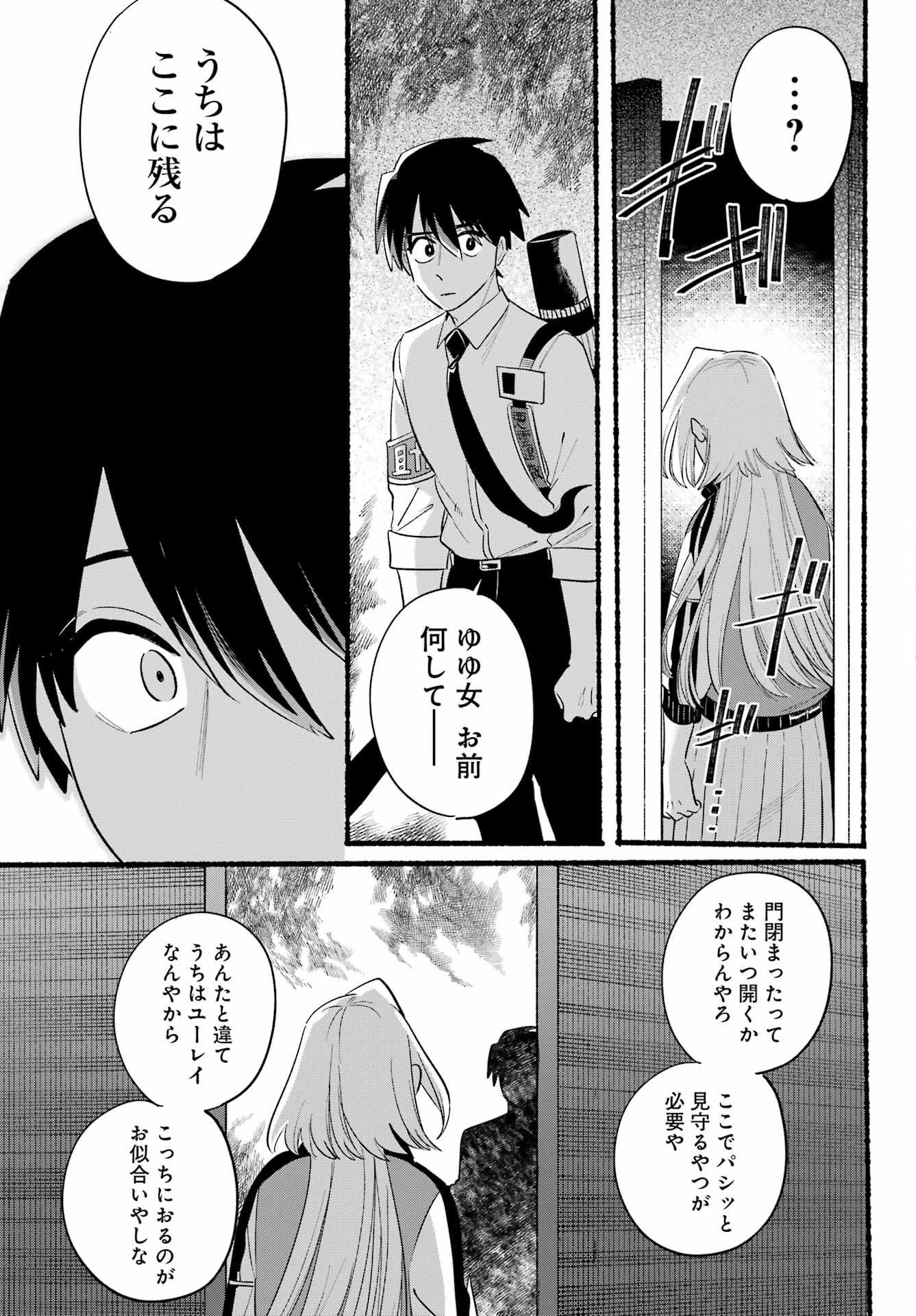 Rokurei: Tenseishi Rinne Kuyakusho Dairokkan-bu Joreika Katsudouki Chapter 26 21ページ