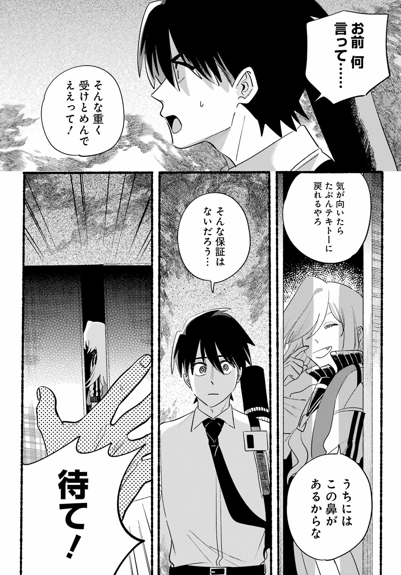 Rokurei: Tenseishi Rinne Kuyakusho Dairokkan-bu Joreika Katsudouki Chapter 26 22ページ