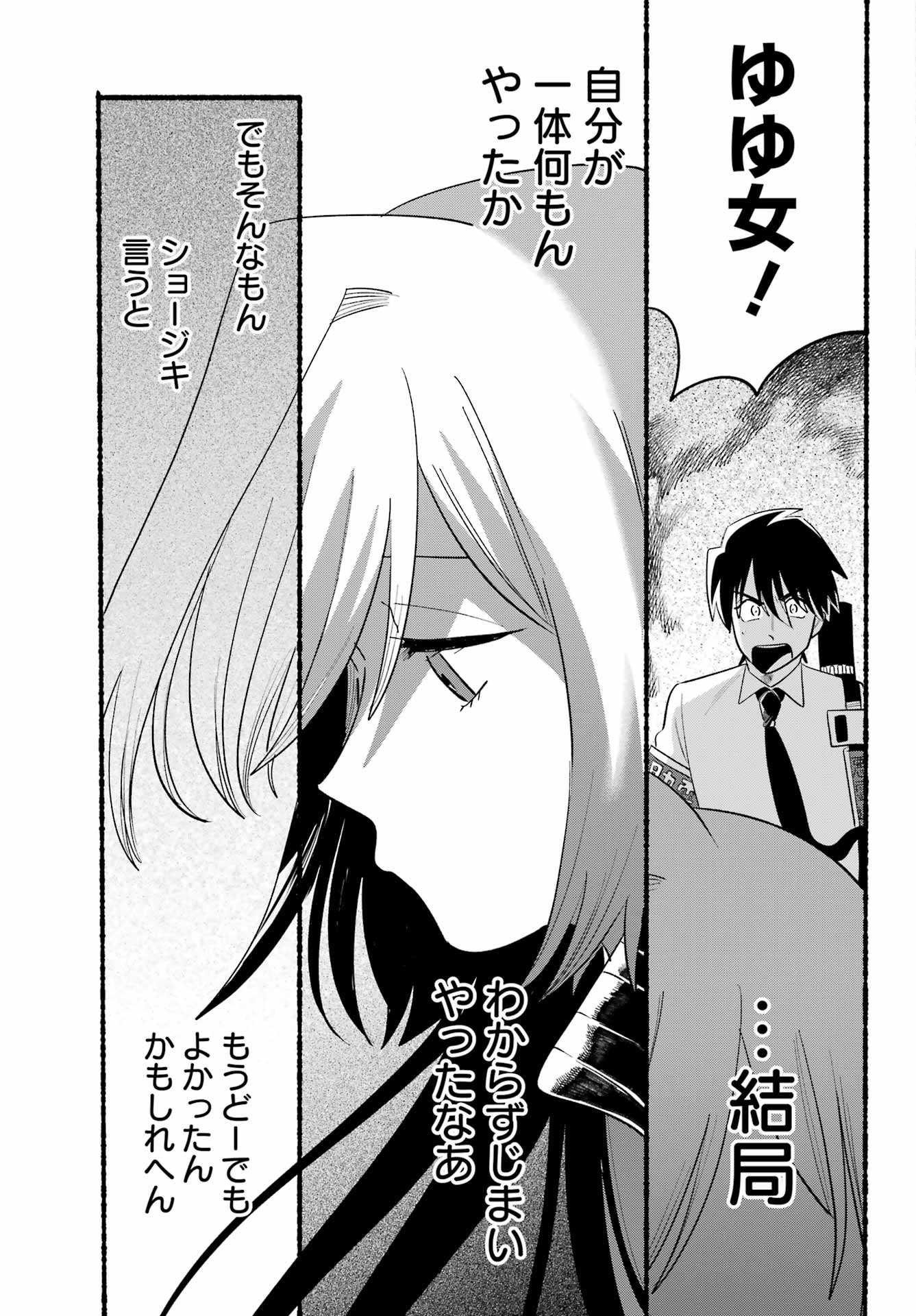 Rokurei: Tenseishi Rinne Kuyakusho Dairokkan-bu Joreika Katsudouki Chapter 26 23ページ