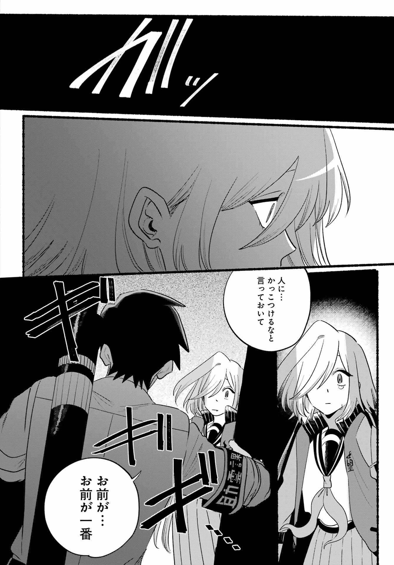 Rokurei: Tenseishi Rinne Kuyakusho Dairokkan-bu Joreika Katsudouki Chapter 26 26ページ