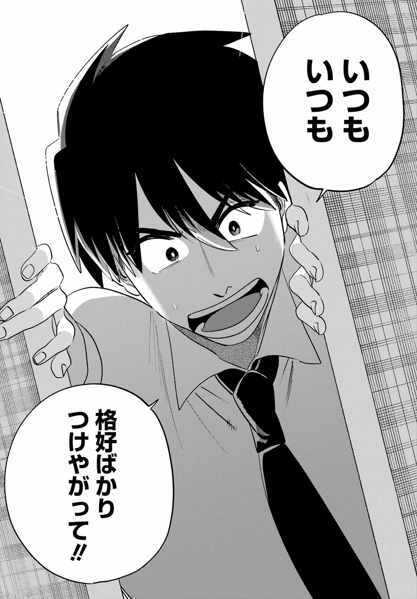 Rokurei: Tenseishi Rinne Kuyakusho Dairokkan-bu Joreika Katsudouki Chapter 26 27ページ