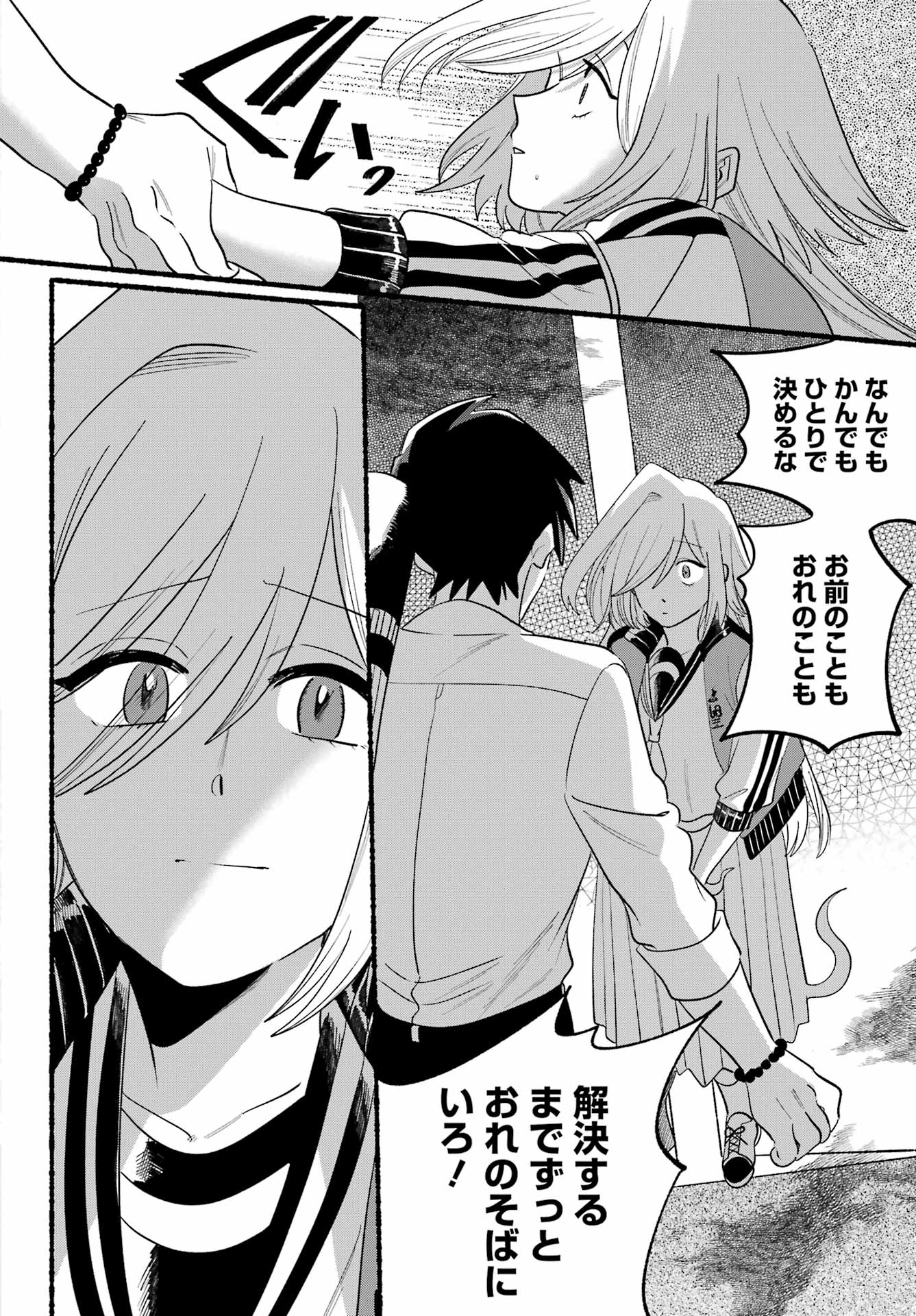 Rokurei: Tenseishi Rinne Kuyakusho Dairokkan-bu Joreika Katsudouki Chapter 26 28ページ