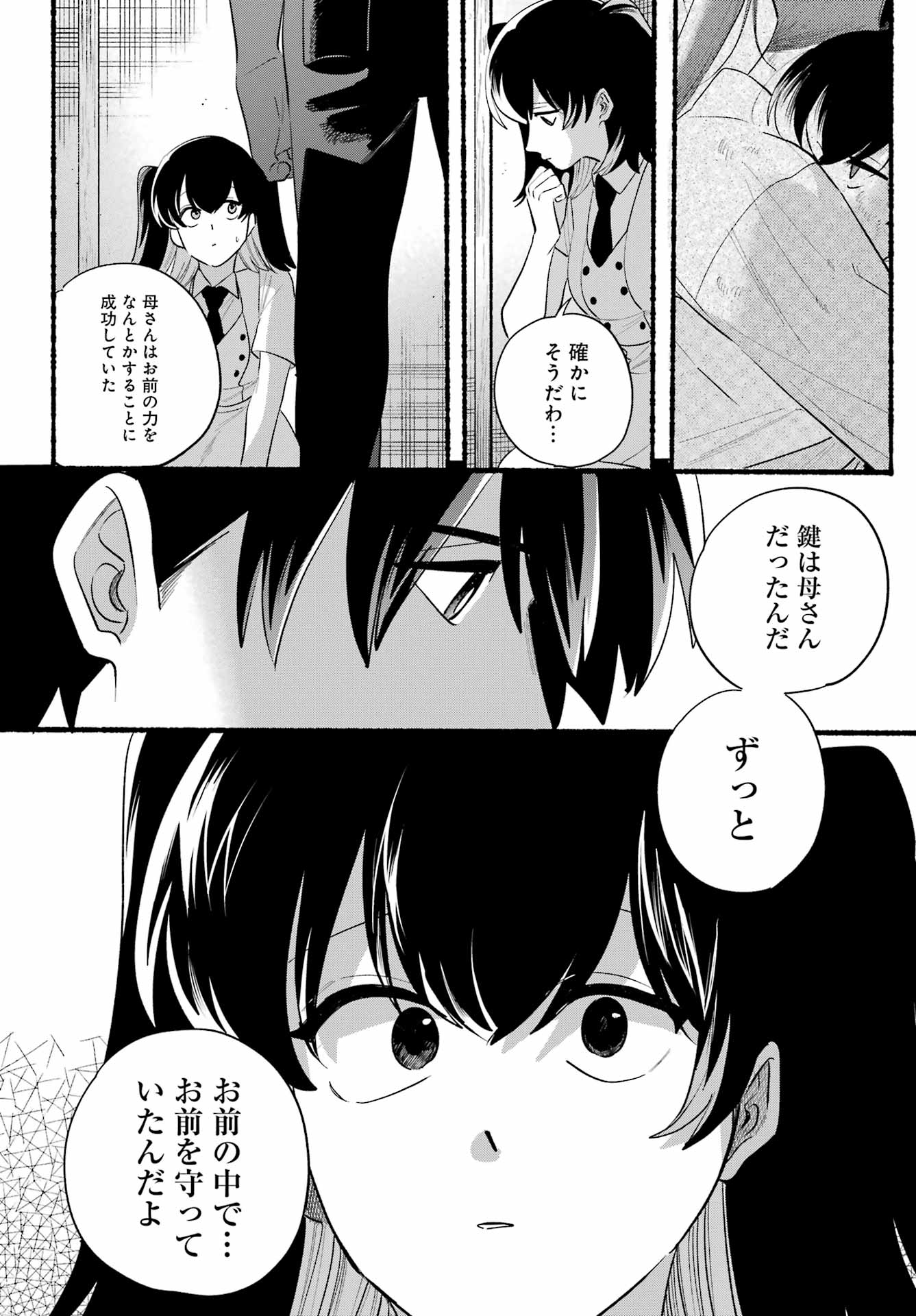 Rokurei: Tenseishi Rinne Kuyakusho Dairokkan-bu Joreika Katsudouki Chapter 26 4ページ
