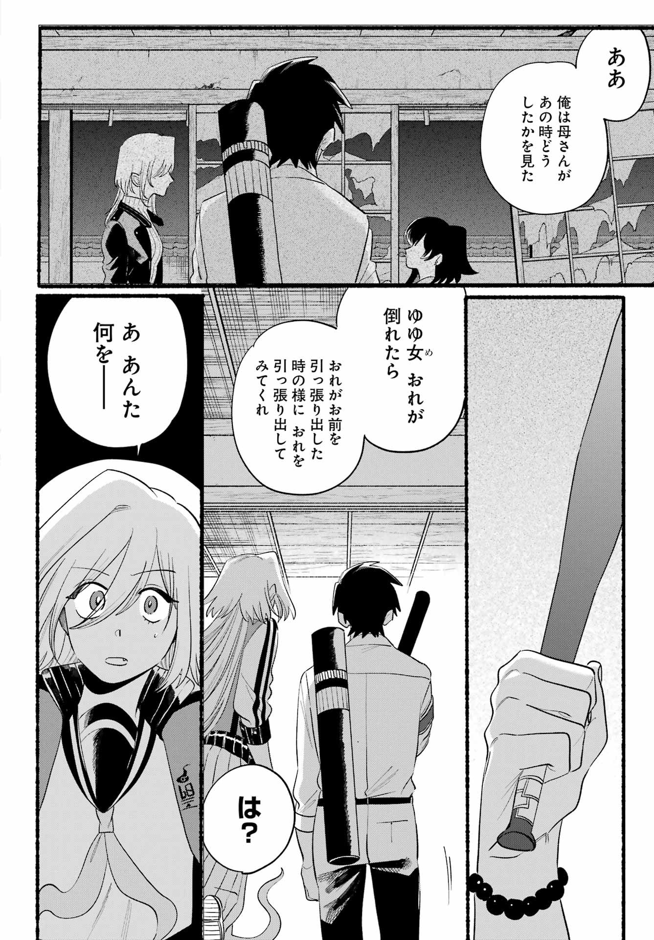 Rokurei: Tenseishi Rinne Kuyakusho Dairokkan-bu Joreika Katsudouki Chapter 26 6ページ