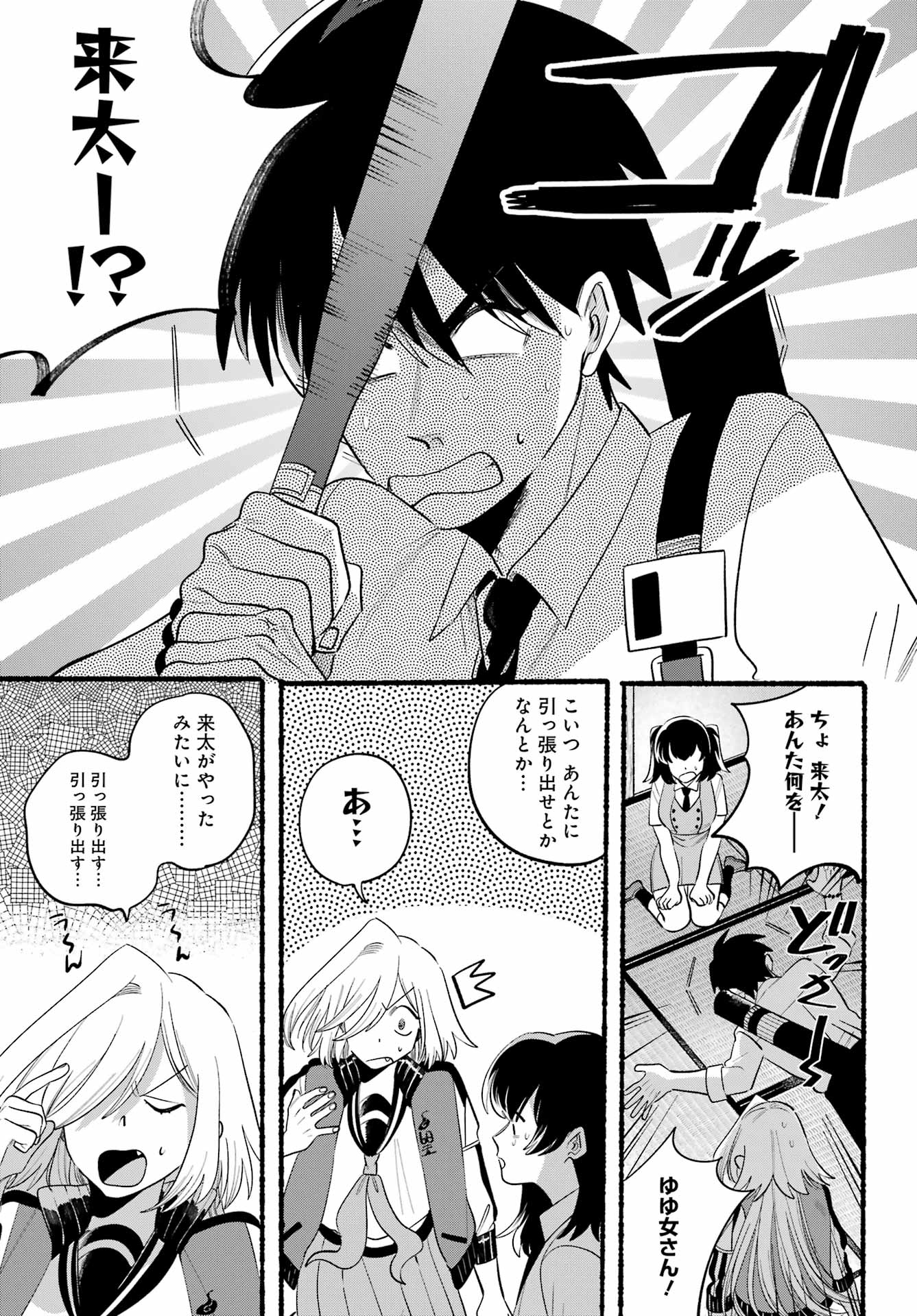 Rokurei: Tenseishi Rinne Kuyakusho Dairokkan-bu Joreika Katsudouki Chapter 26 7ページ