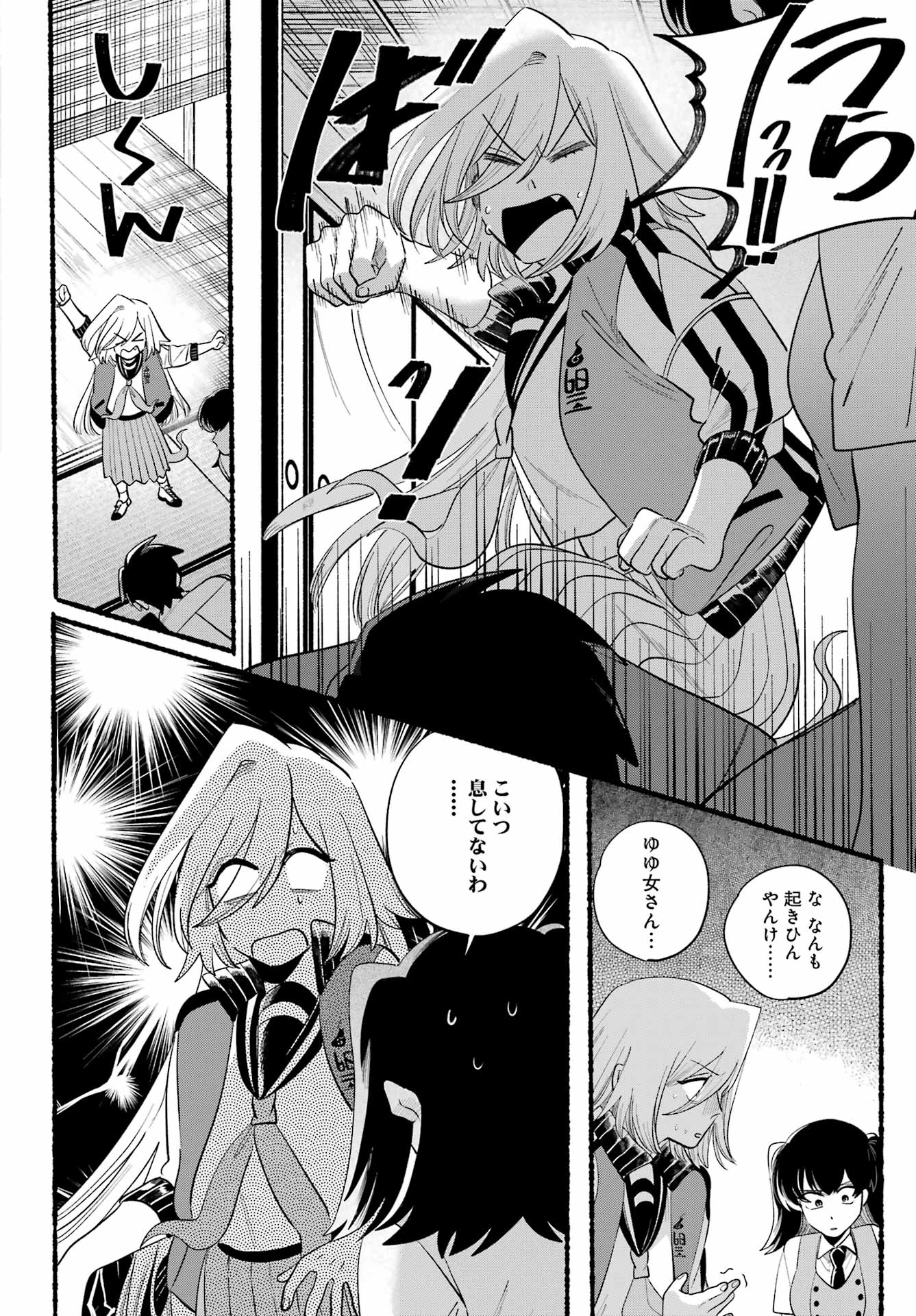 Rokurei: Tenseishi Rinne Kuyakusho Dairokkan-bu Joreika Katsudouki Chapter 26 8ページ