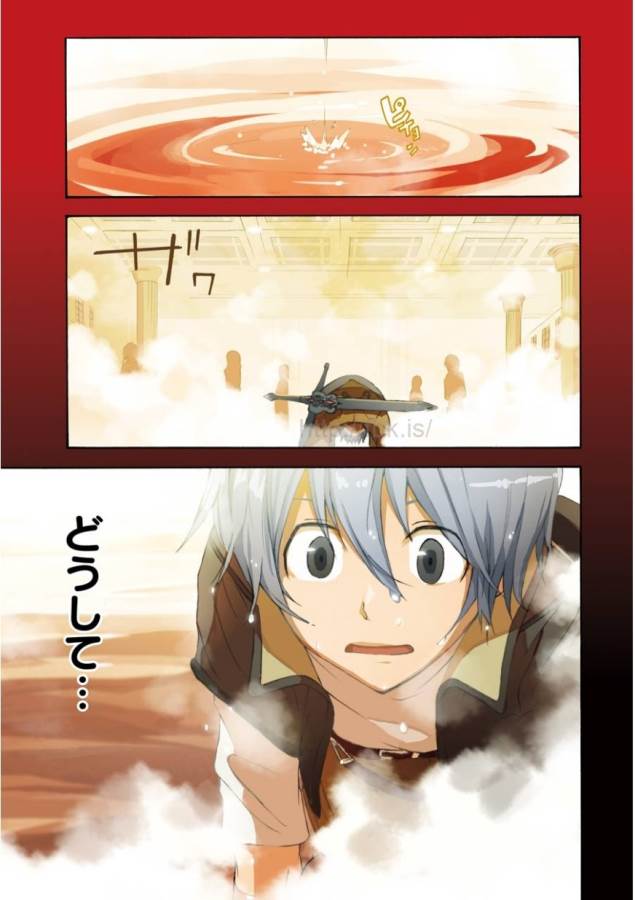 Saijaku Muhai no Bahamut Chapter 1 1ページ