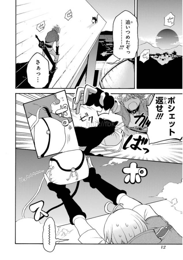 Saijaku Muhai no Bahamut Chapter 1 11ページ