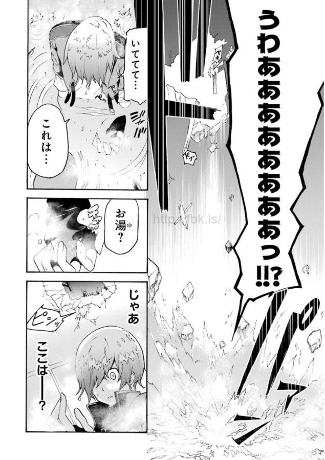Saijaku Muhai no Bahamut Chapter 1 13ページ