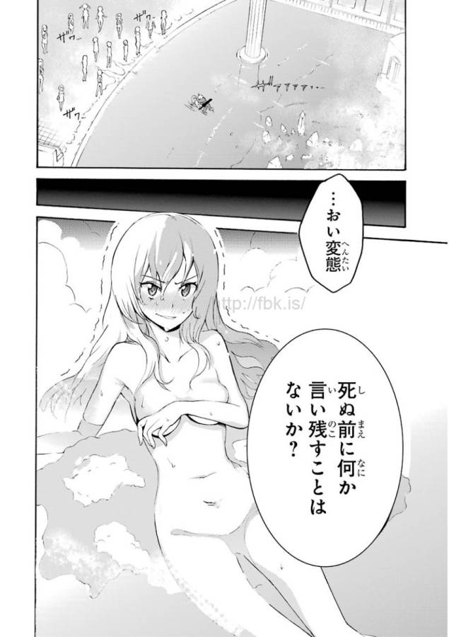 Saijaku Muhai no Bahamut Chapter 1 15ページ