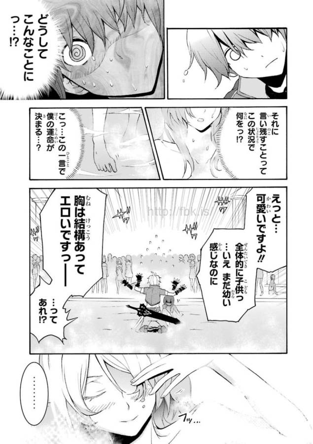 Saijaku Muhai no Bahamut Chapter 1 16ページ