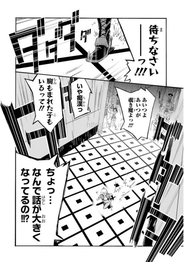 Saijaku Muhai no Bahamut Chapter 1 19ページ