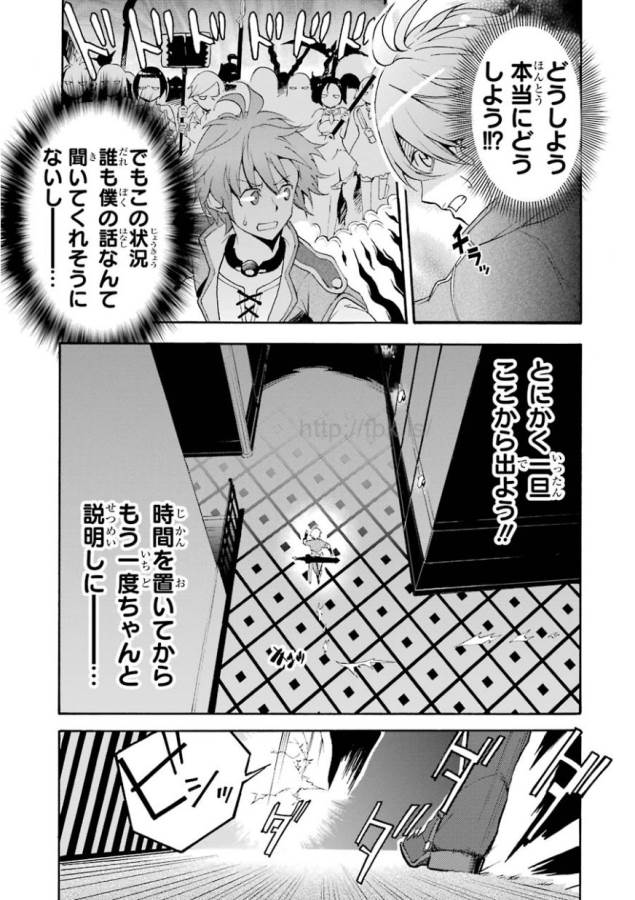 Saijaku Muhai no Bahamut Chapter 1 20ページ