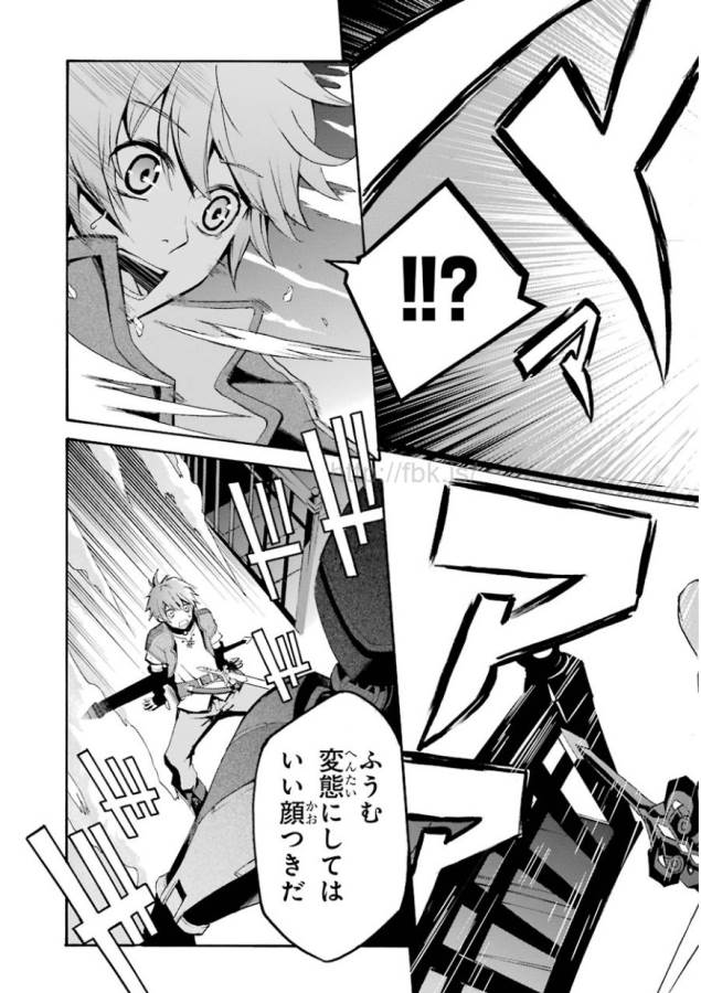 Saijaku Muhai no Bahamut Chapter 1 22ページ