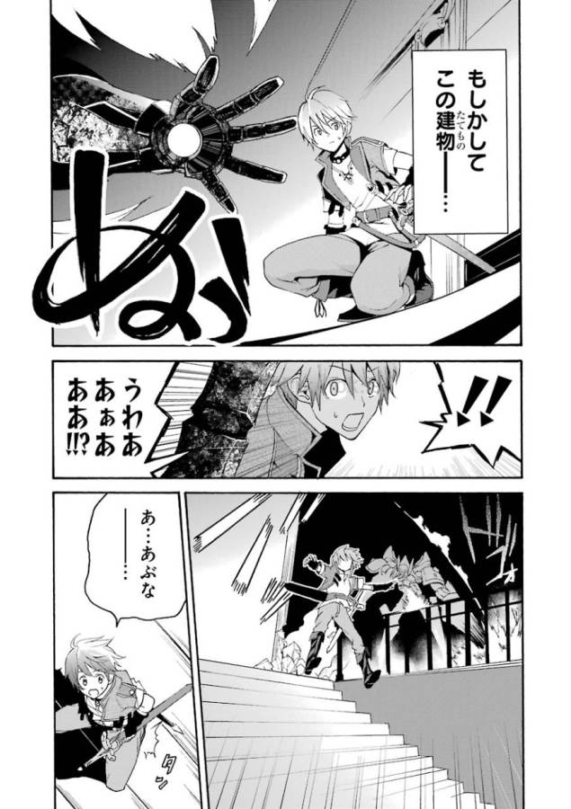 Saijaku Muhai no Bahamut Chapter 1 26ページ