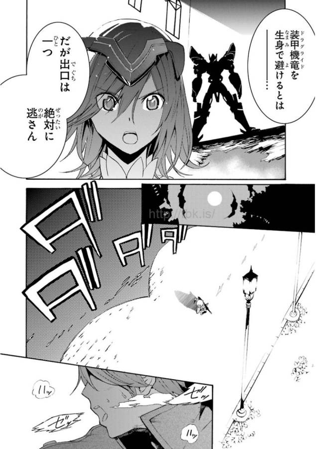 Saijaku Muhai no Bahamut Chapter 1 29ページ