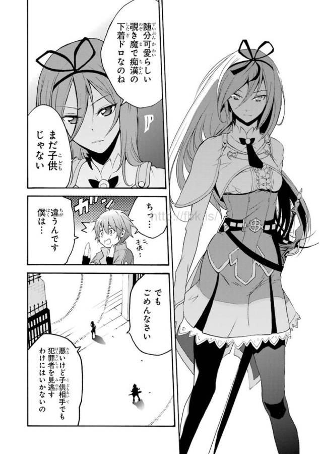 Saijaku Muhai no Bahamut Chapter 1 31ページ