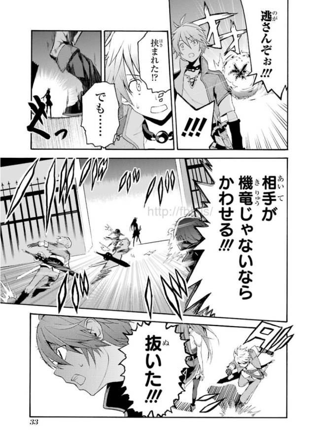 Saijaku Muhai no Bahamut Chapter 1 32ページ