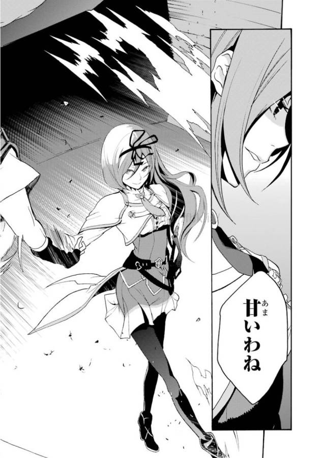 Saijaku Muhai no Bahamut Chapter 1 33ページ