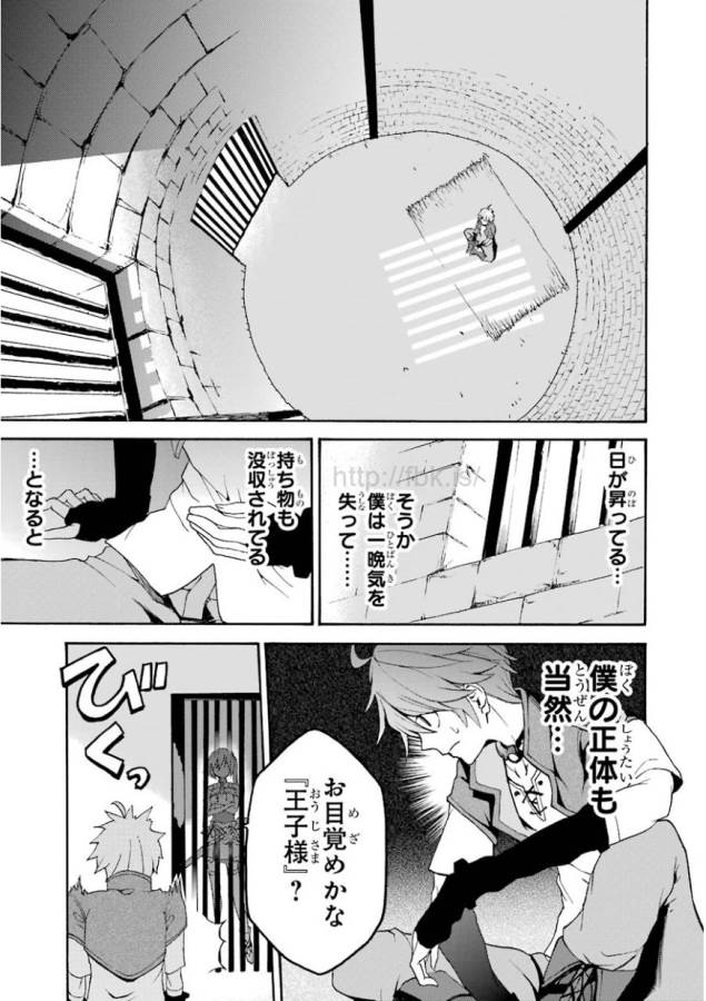 Saijaku Muhai no Bahamut Chapter 1 36ページ