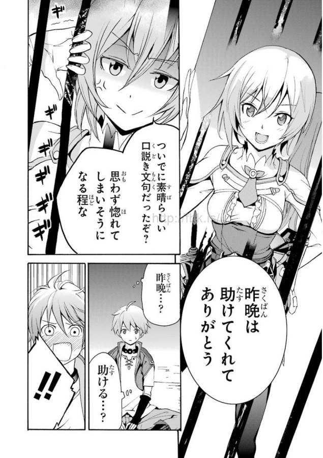 Saijaku Muhai no Bahamut Chapter 1 37ページ