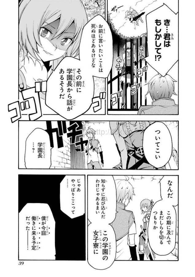Saijaku Muhai no Bahamut Chapter 1 38ページ