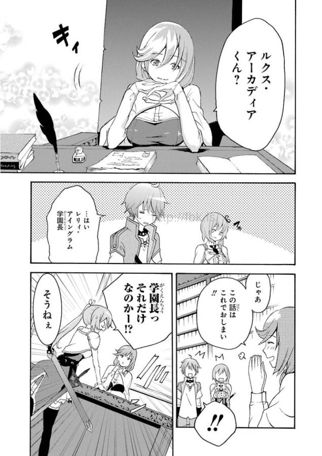 Saijaku Muhai no Bahamut Chapter 1 42ページ
