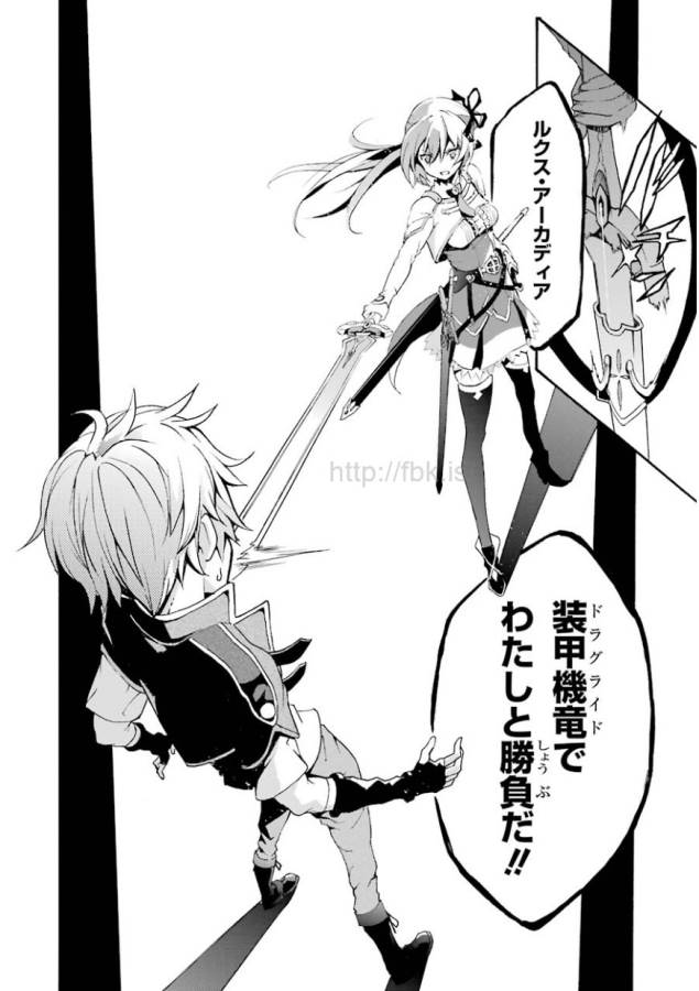 Saijaku Muhai no Bahamut Chapter 1 51ページ