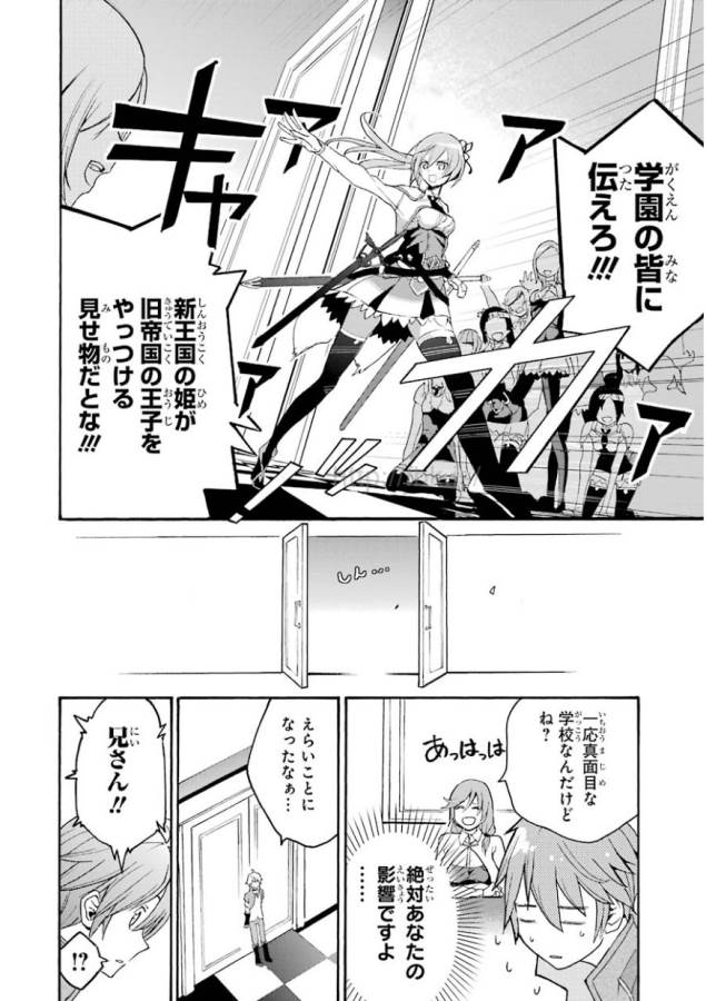 Saijaku Muhai no Bahamut Chapter 1 53ページ
