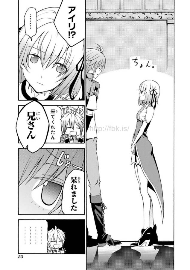 Saijaku Muhai no Bahamut Chapter 1 54ページ