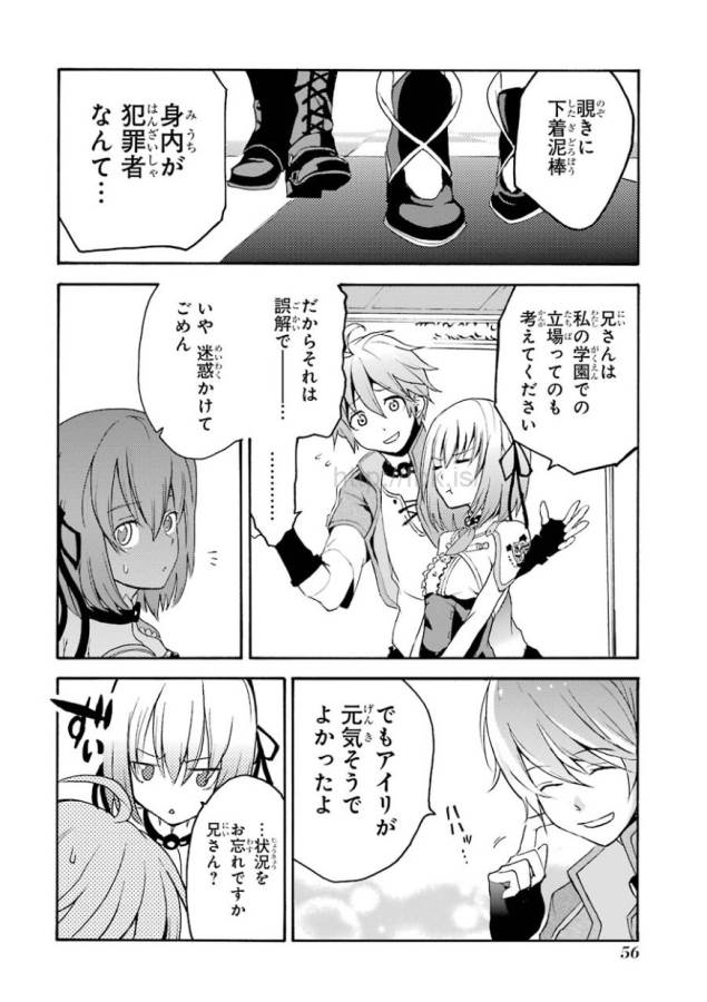 Saijaku Muhai no Bahamut Chapter 1 55ページ