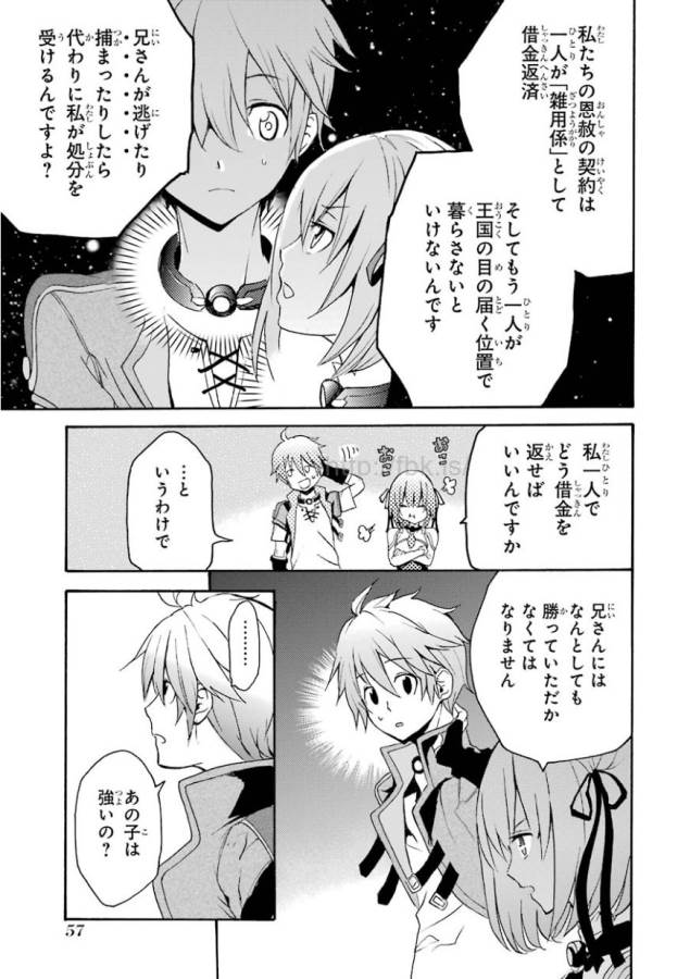 Saijaku Muhai no Bahamut Chapter 1 56ページ