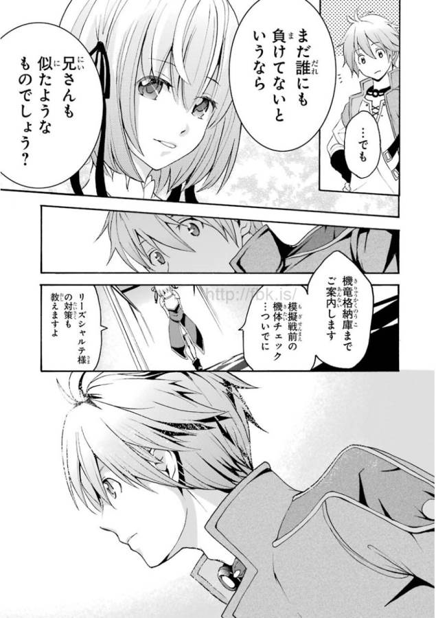 Saijaku Muhai no Bahamut Chapter 1 58ページ