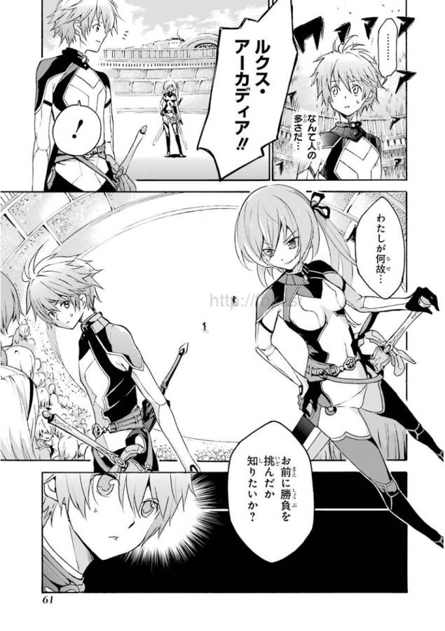 Saijaku Muhai no Bahamut Chapter 1 60ページ