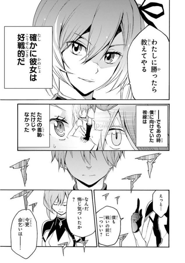 Saijaku Muhai no Bahamut Chapter 1 62ページ