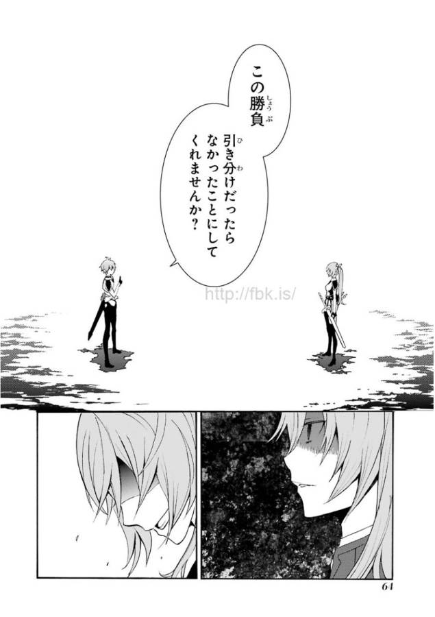 Saijaku Muhai no Bahamut Chapter 1 63ページ