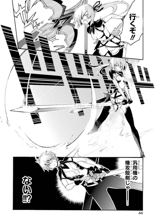 Saijaku Muhai no Bahamut Chapter 1 65ページ