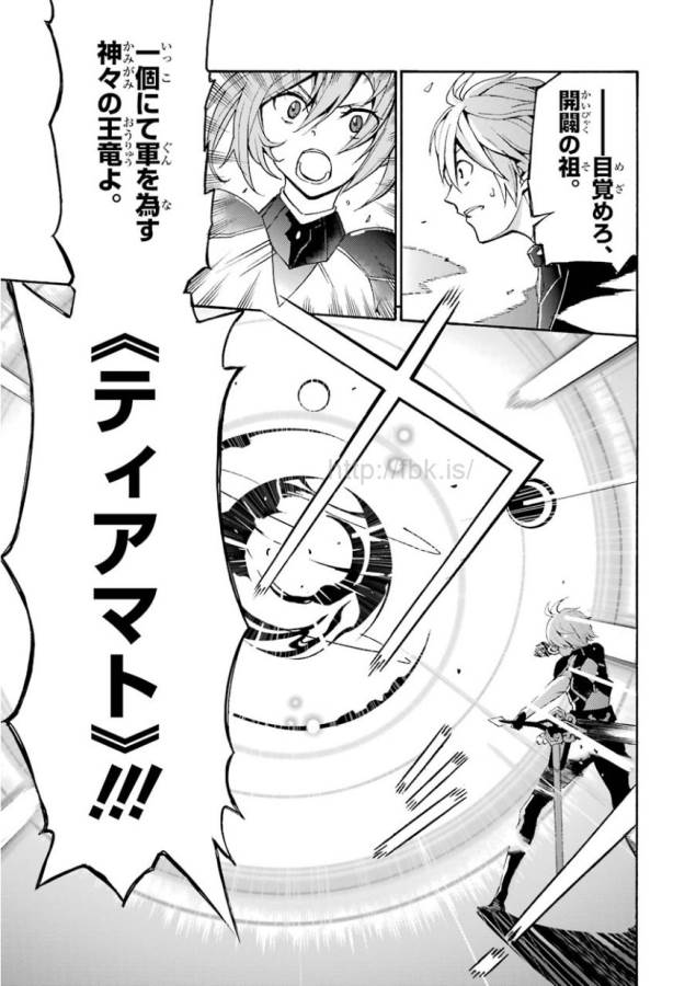 Saijaku Muhai no Bahamut Chapter 1 66ページ