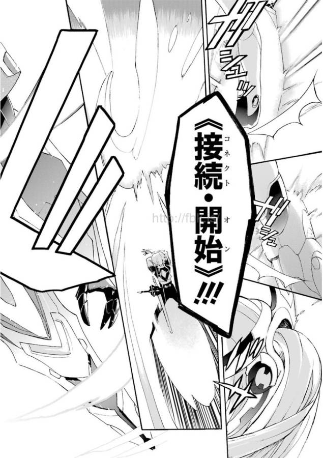Saijaku Muhai no Bahamut Chapter 1 67ページ