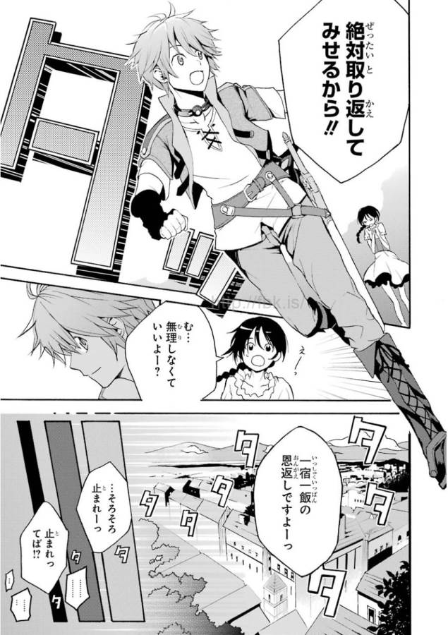 Saijaku Muhai no Bahamut Chapter 1 10ページ