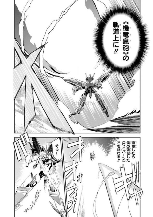 Saijaku Muhai no Bahamut Chapter 2 11ページ