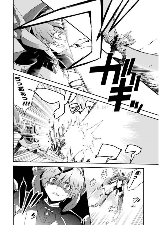 Saijaku Muhai no Bahamut Chapter 2 12ページ