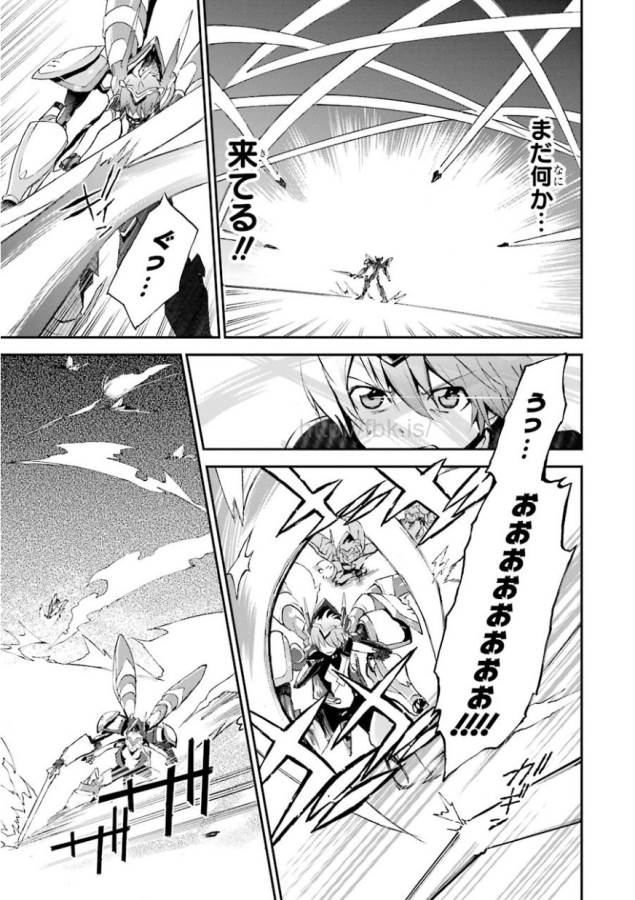 Saijaku Muhai no Bahamut Chapter 2 13ページ