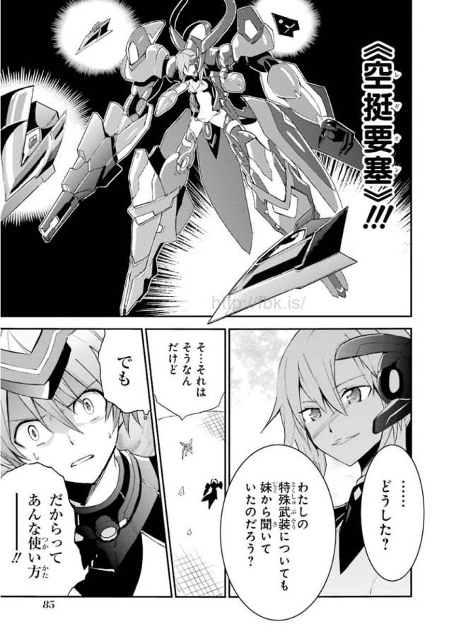 Saijaku Muhai no Bahamut Chapter 2 15ページ