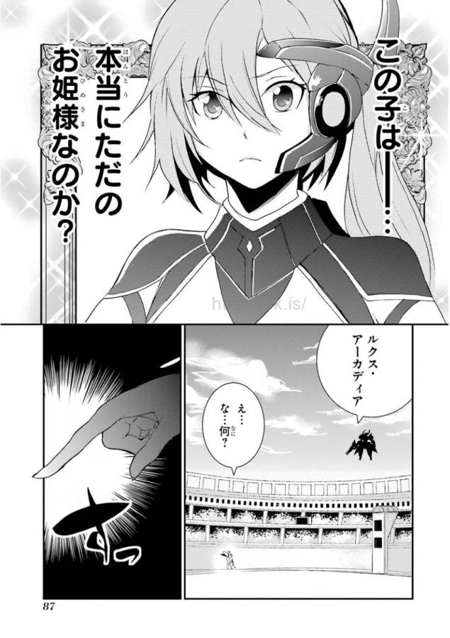 Saijaku Muhai no Bahamut Chapter 2 17ページ